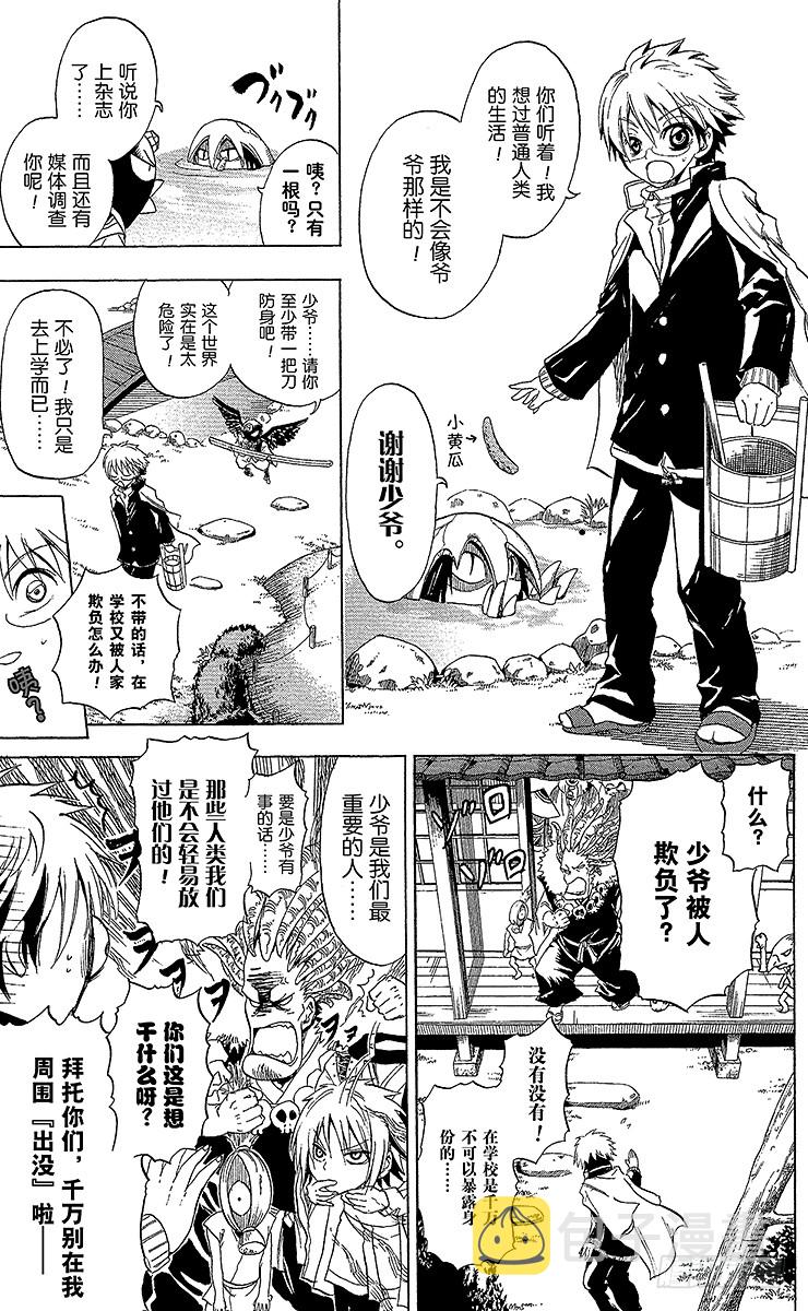 第2幕 陆生，校园夜行4