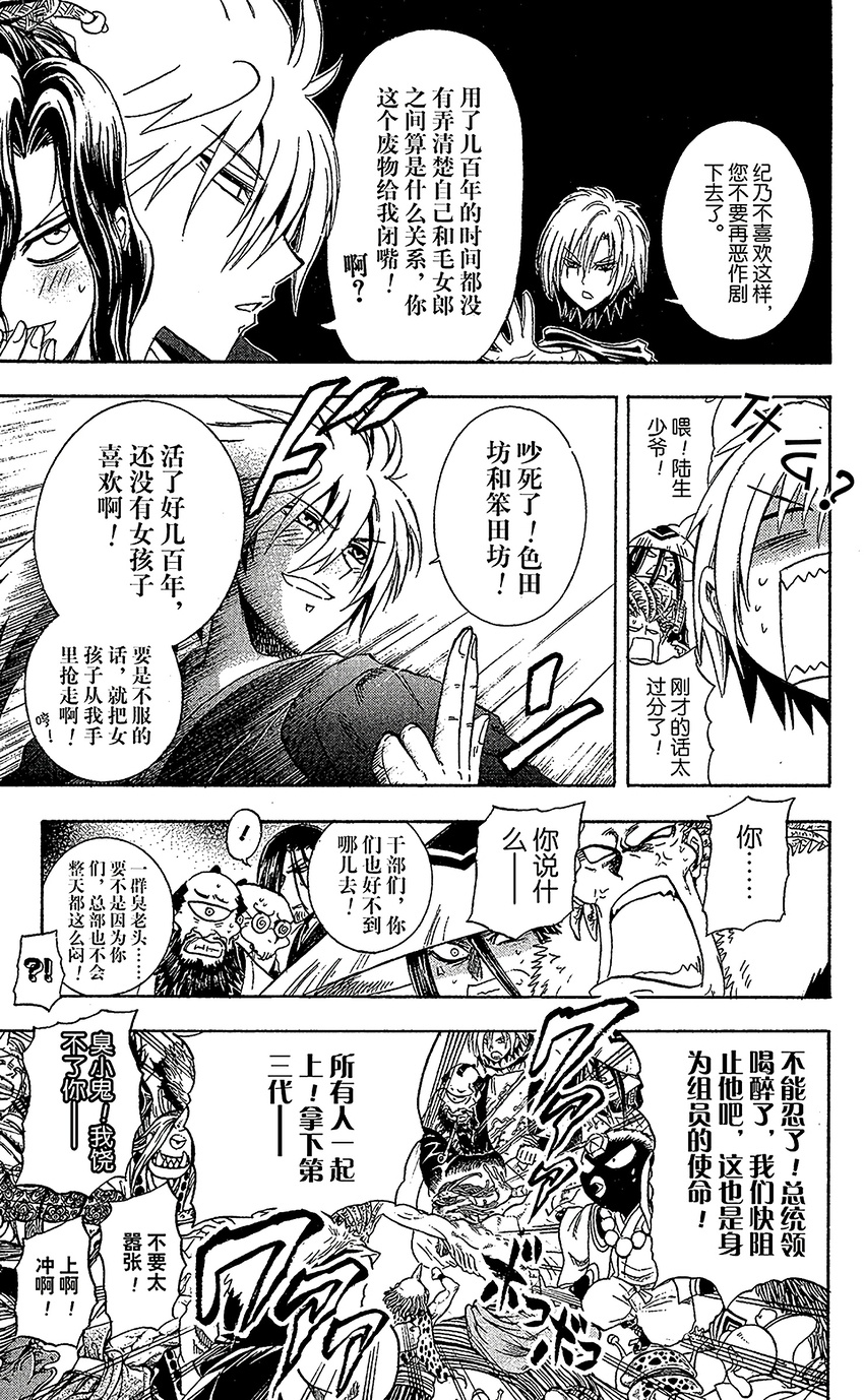 番外13 第三代发疯了4