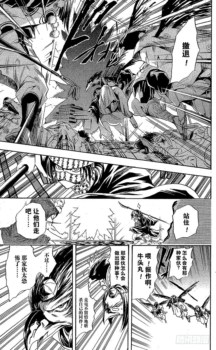 第39幕 牛头马头的归来4