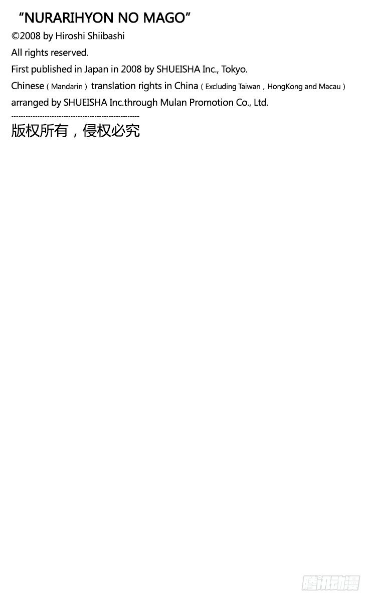 第22幕 风的妖怪0