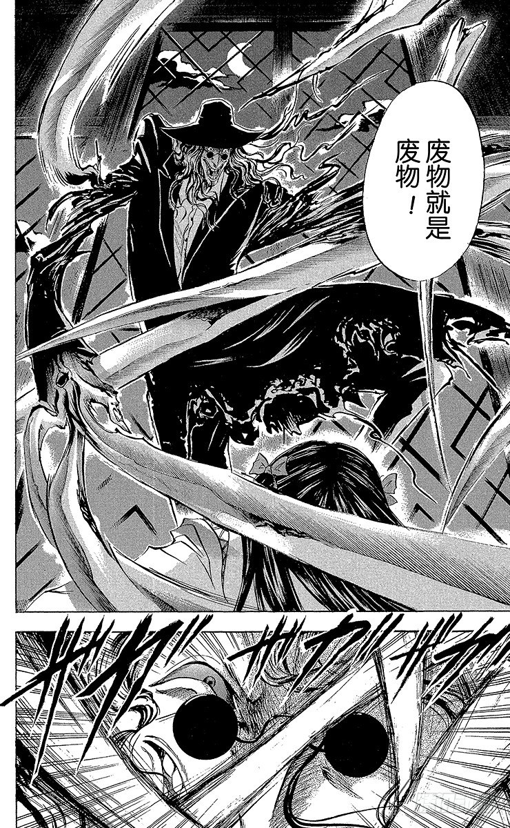 第21幕 奴良组总会1