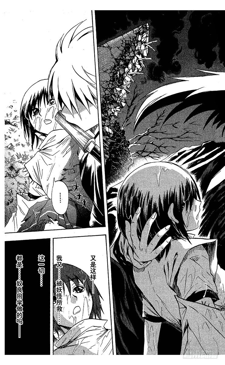 第55幕 互相欺骗2