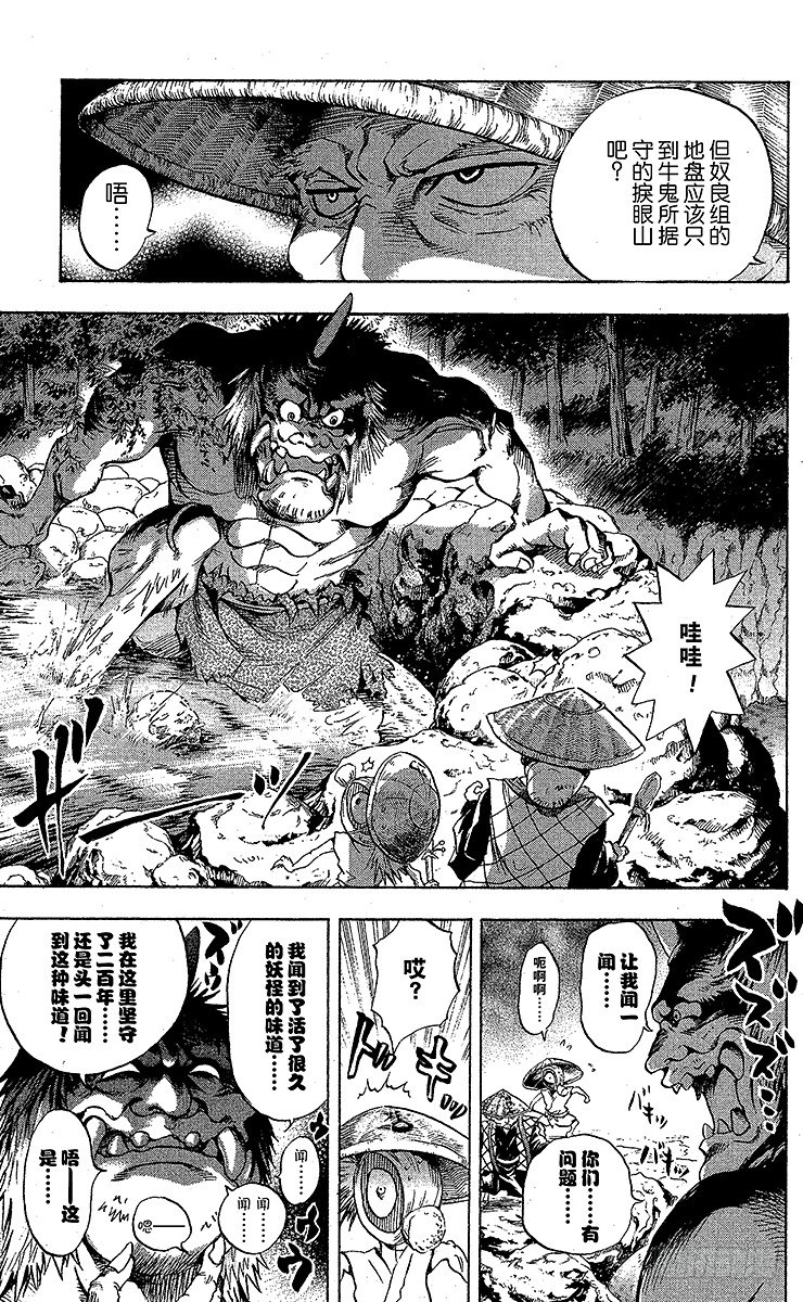 第35幕 总统领的四国之旅2