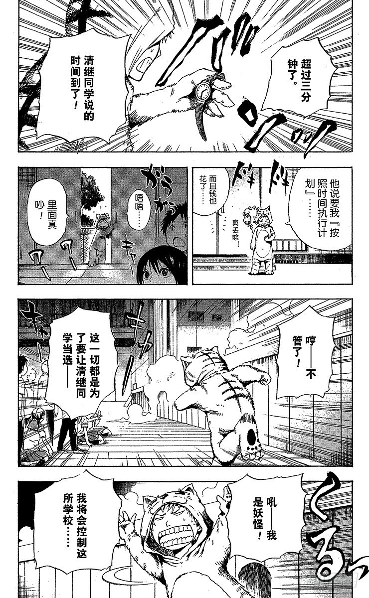 第33幕 妖怪犬神 其之五3