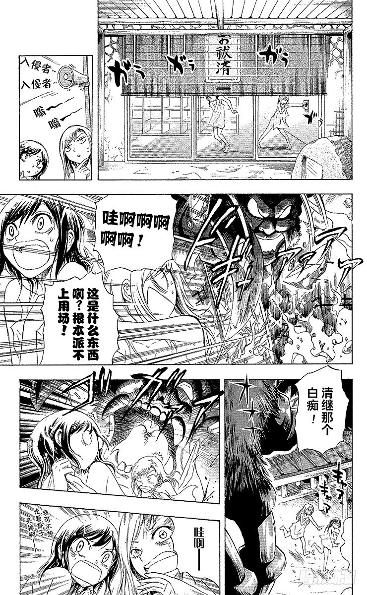 第14幕 陆生，立于捩眼山顶端4