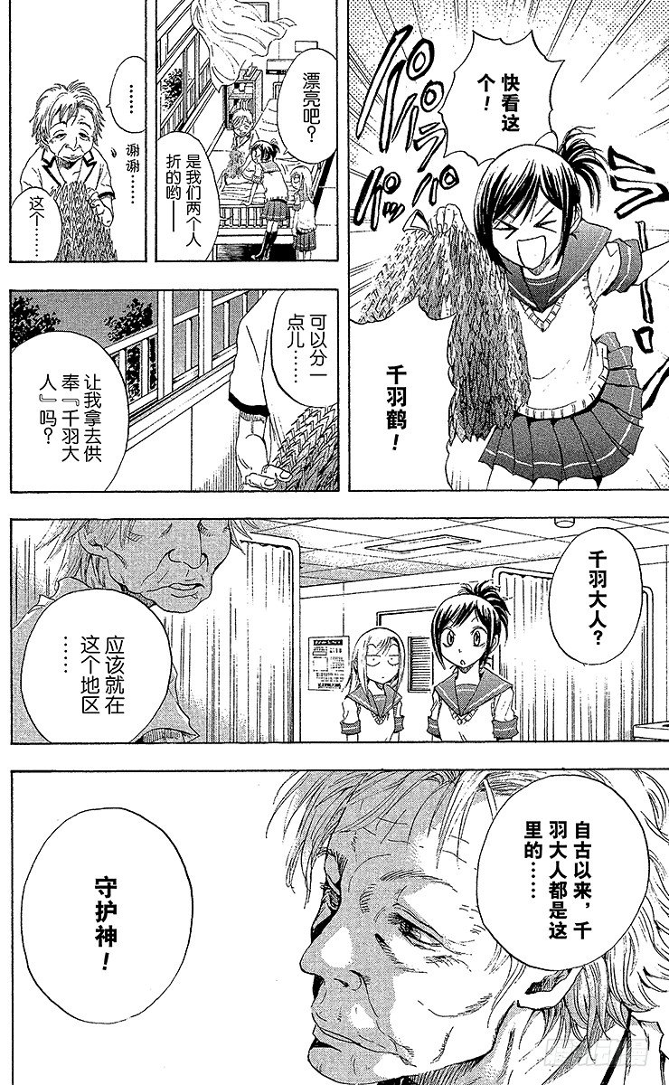 第26幕 四国八十八鬼夜行1