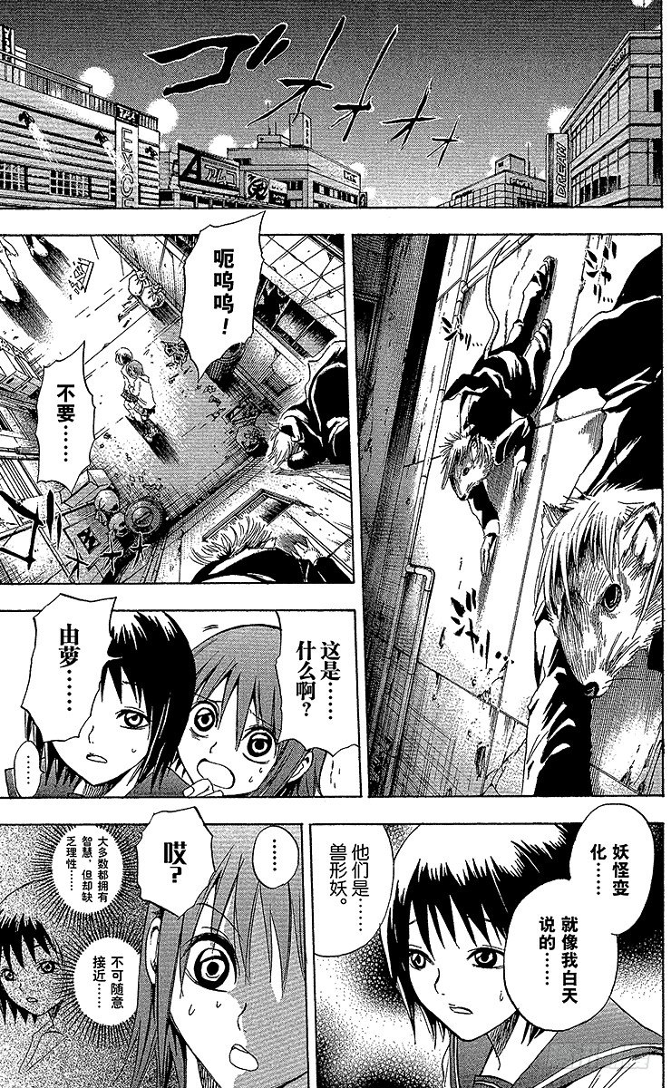 第7幕 陆生，向一番街进发2