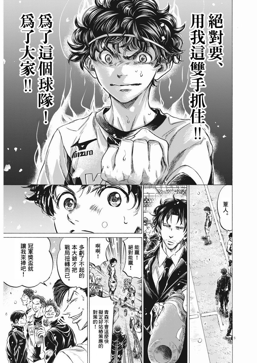 第265话3