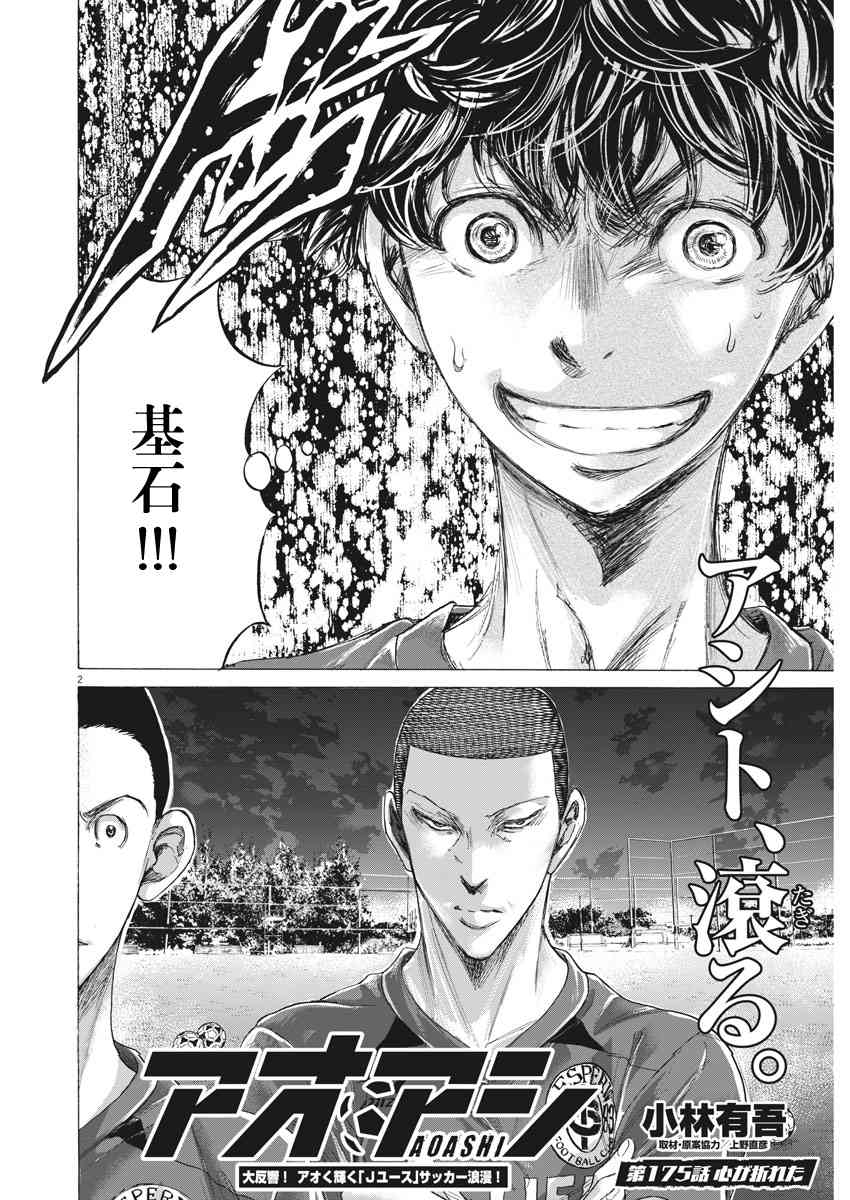 175话1