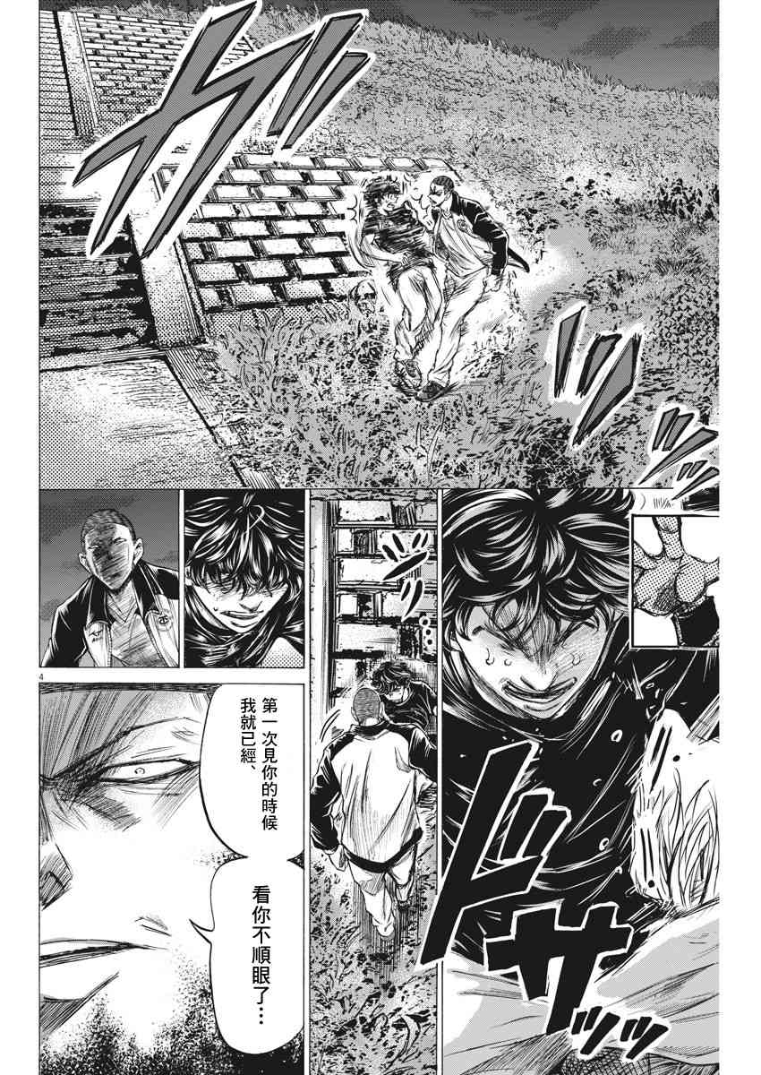 203话3