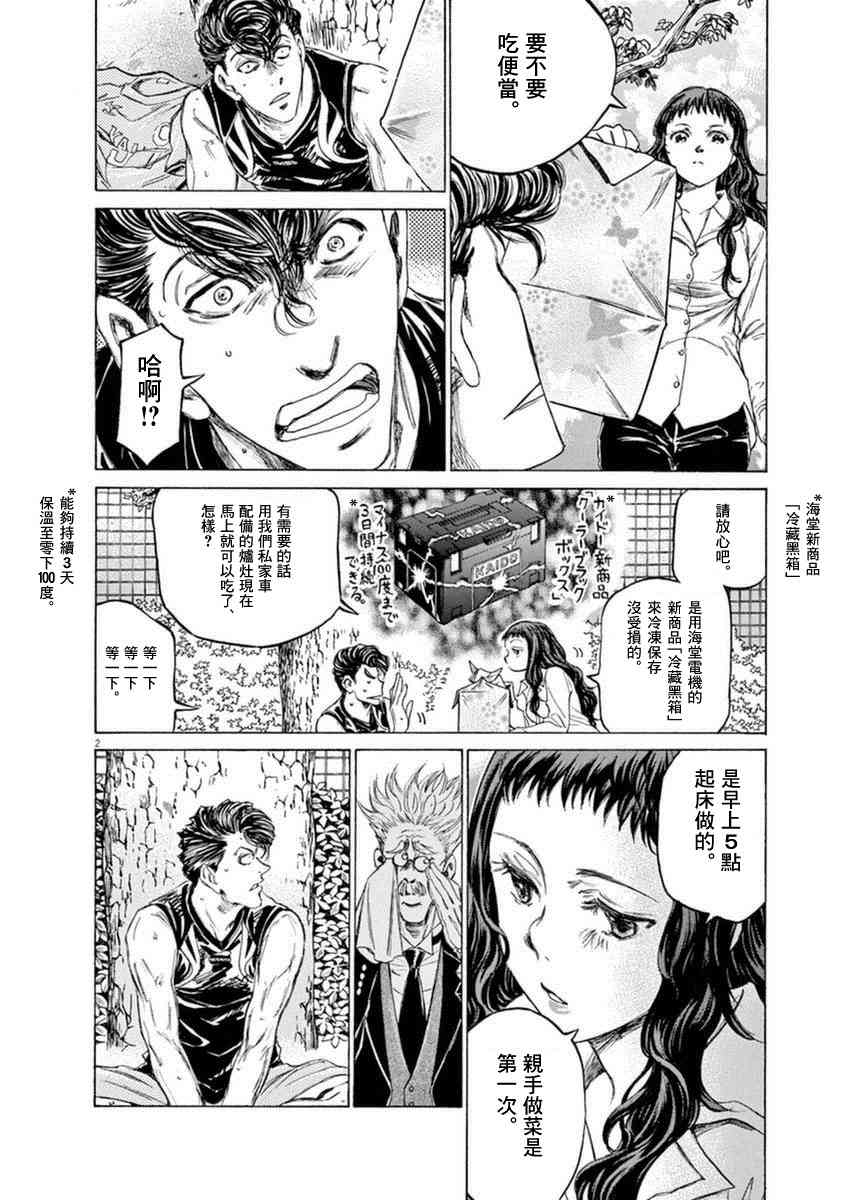 84话3