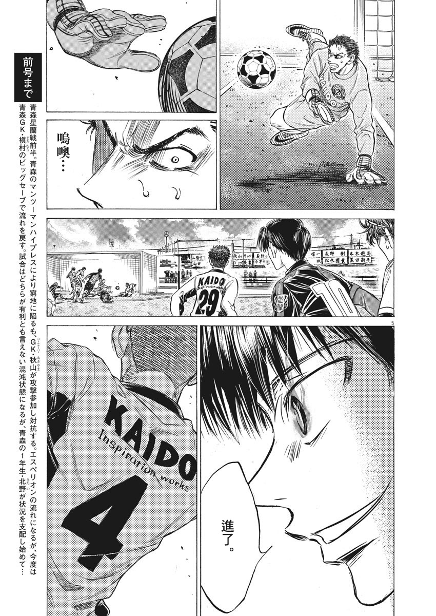 第246话3
