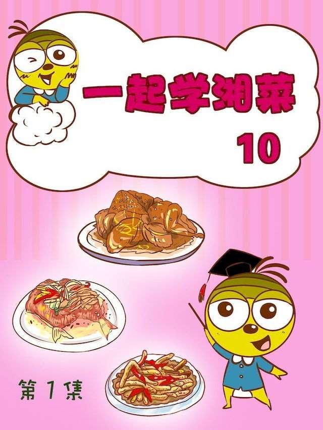 97话3