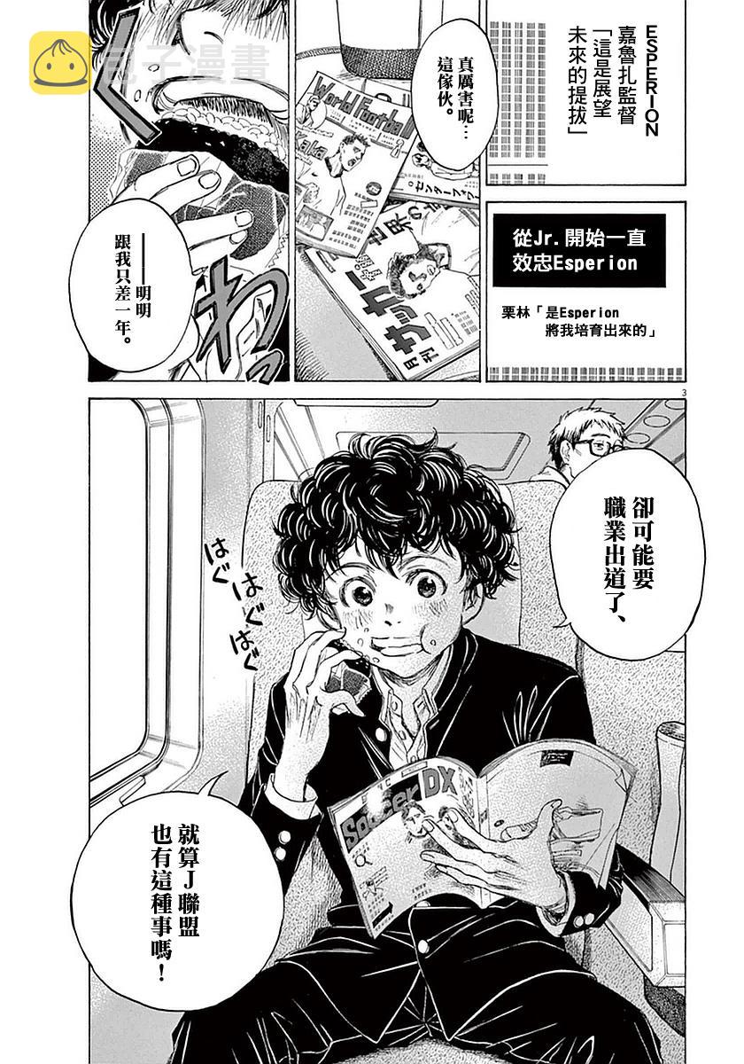 23话2