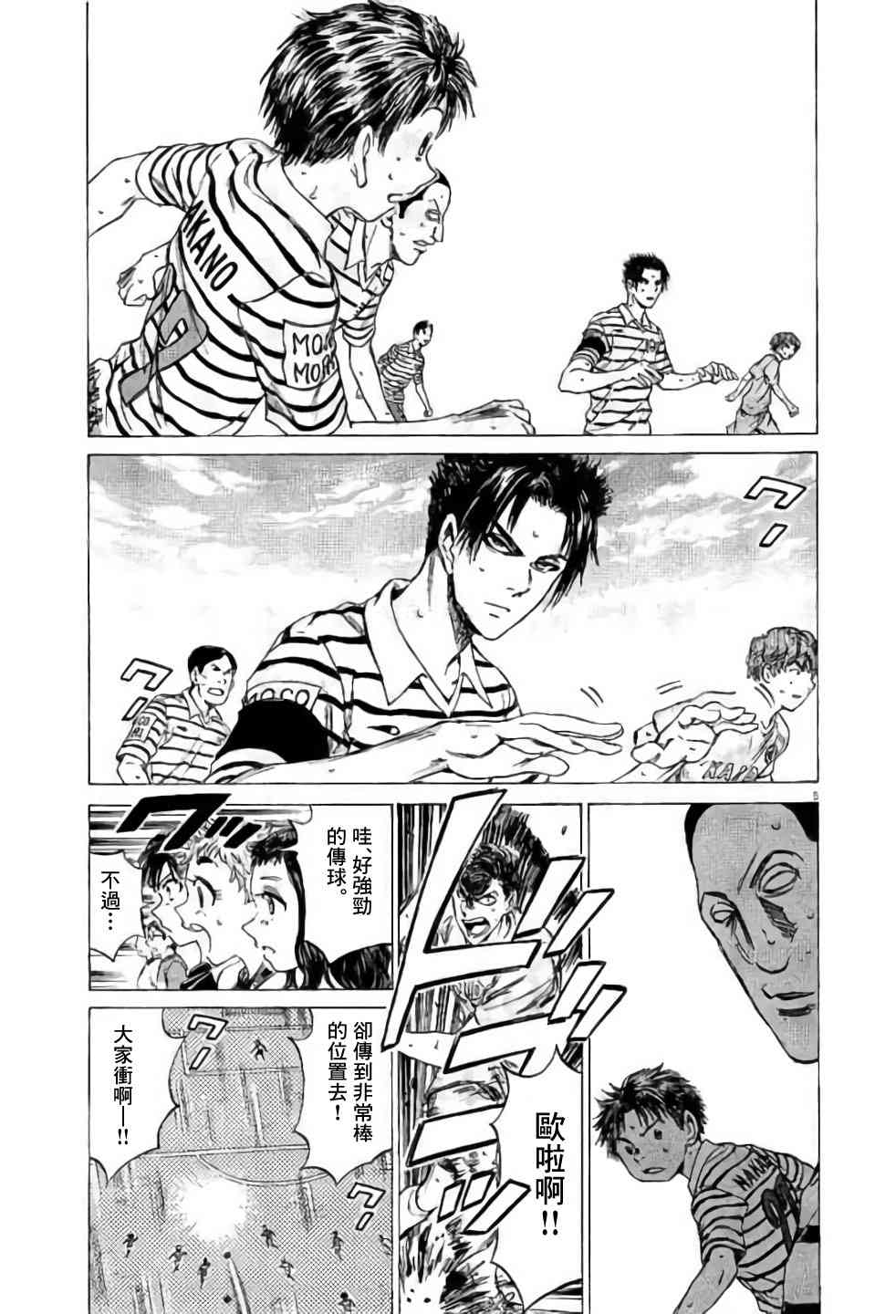 96话4