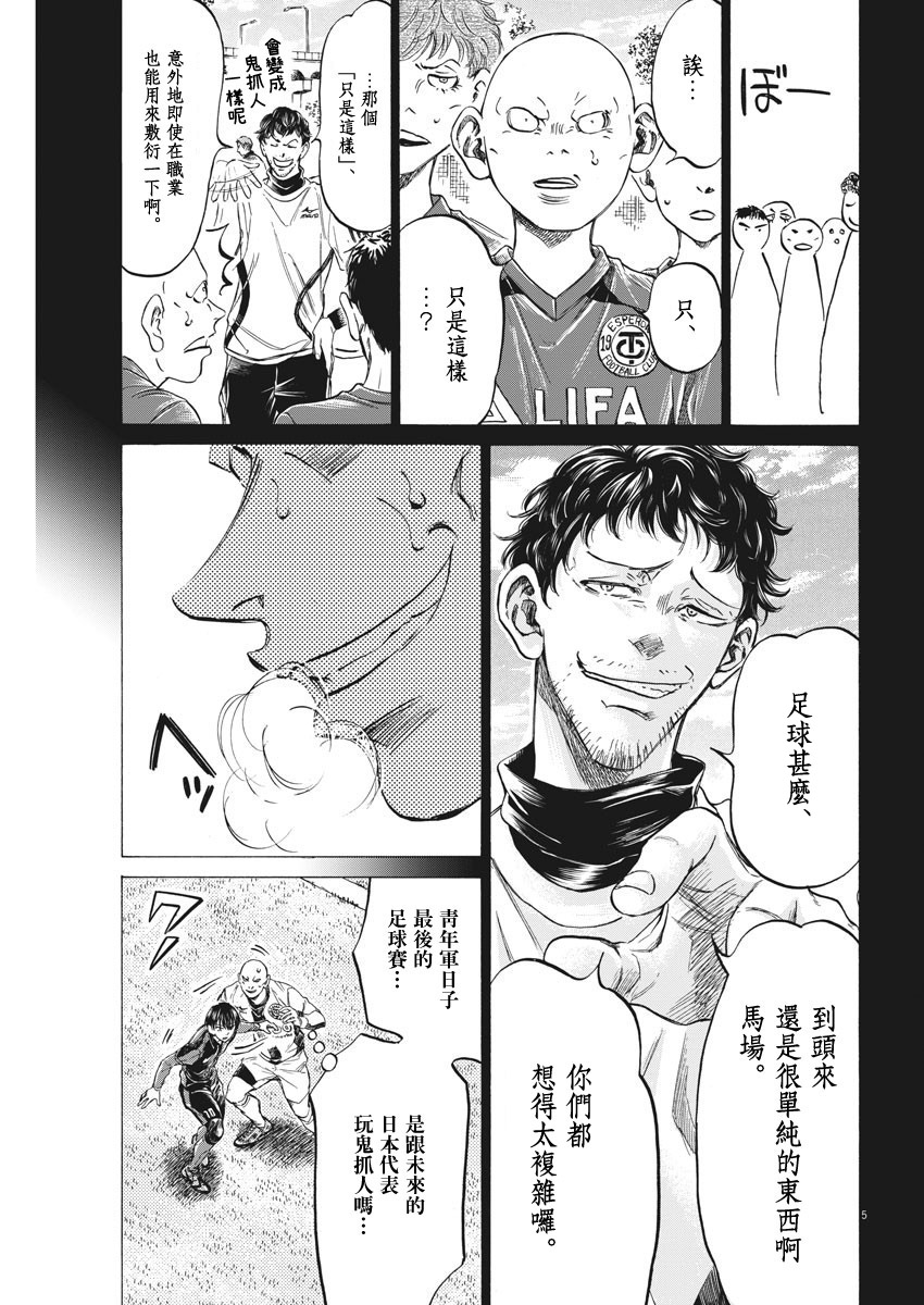 第248话4