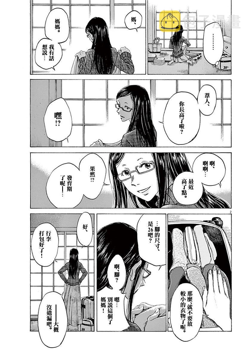 21话1