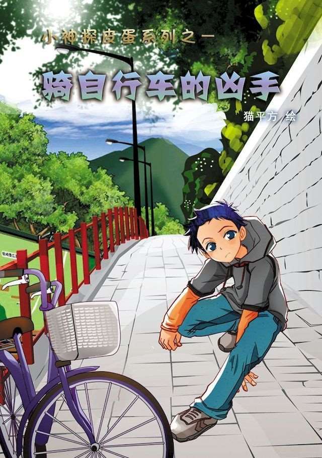 114话2