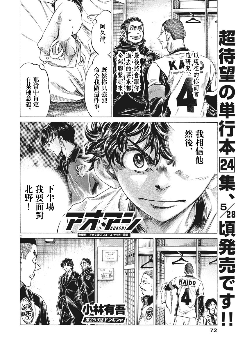 第253话1