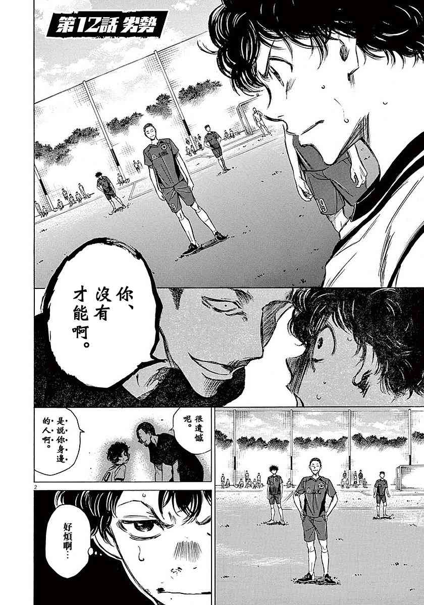 12话1