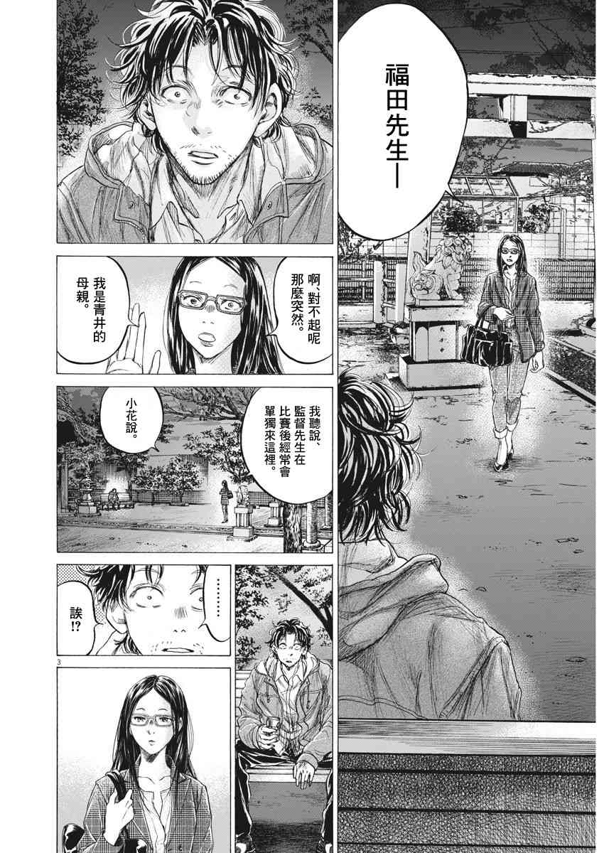 204话3