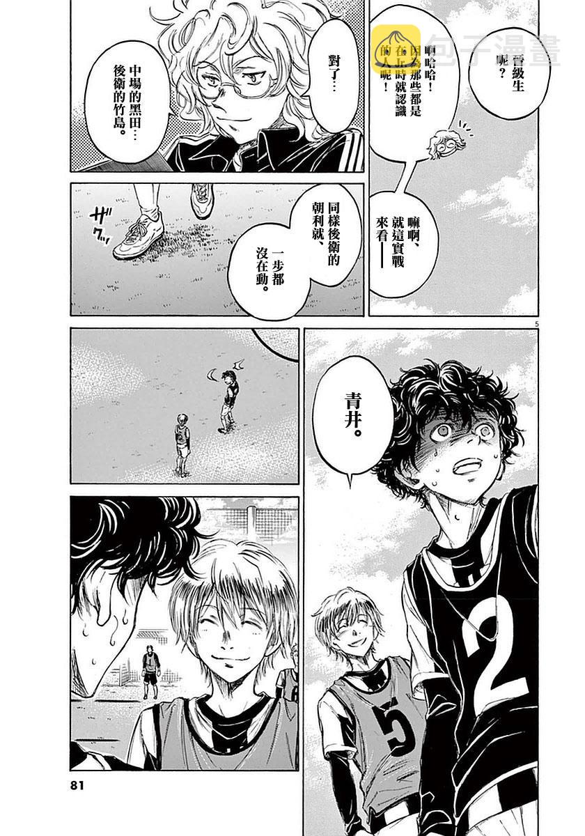 33话4