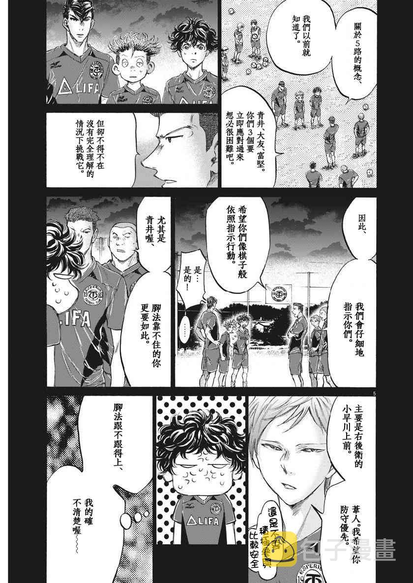 186话4