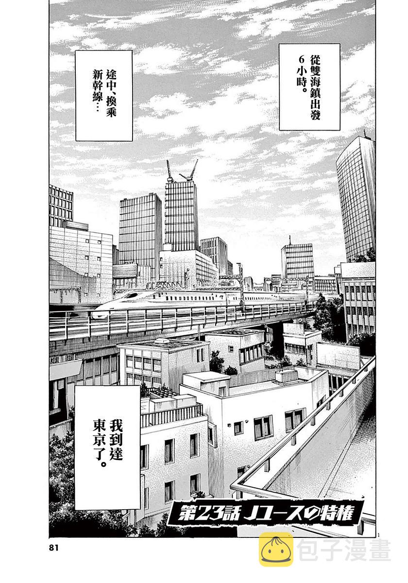 23话0