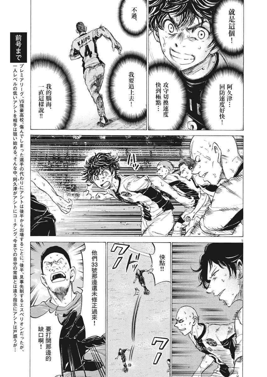 133话4