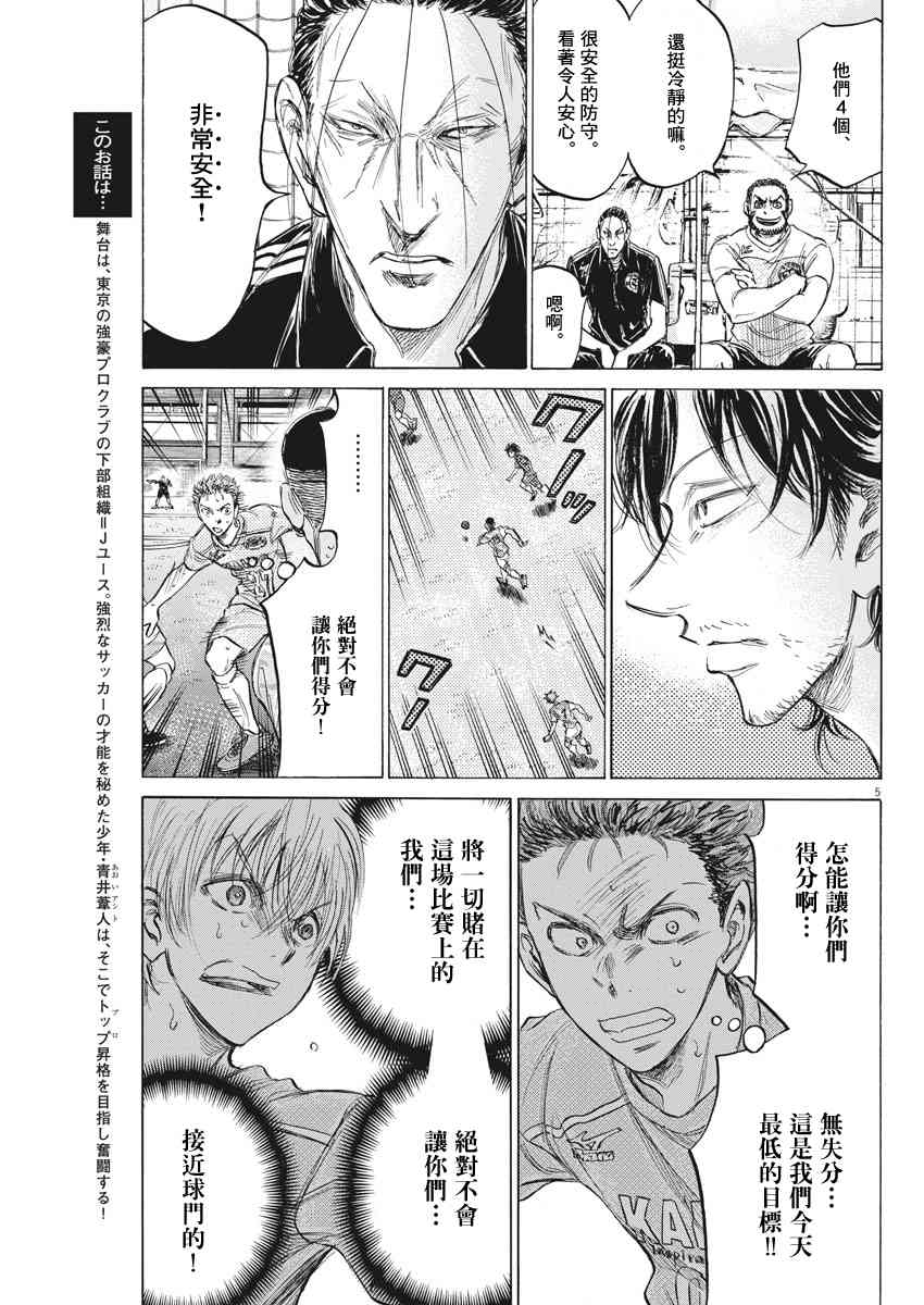 154话4