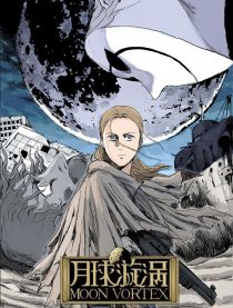 高圆宫杯U-18超级联赛合作海报1