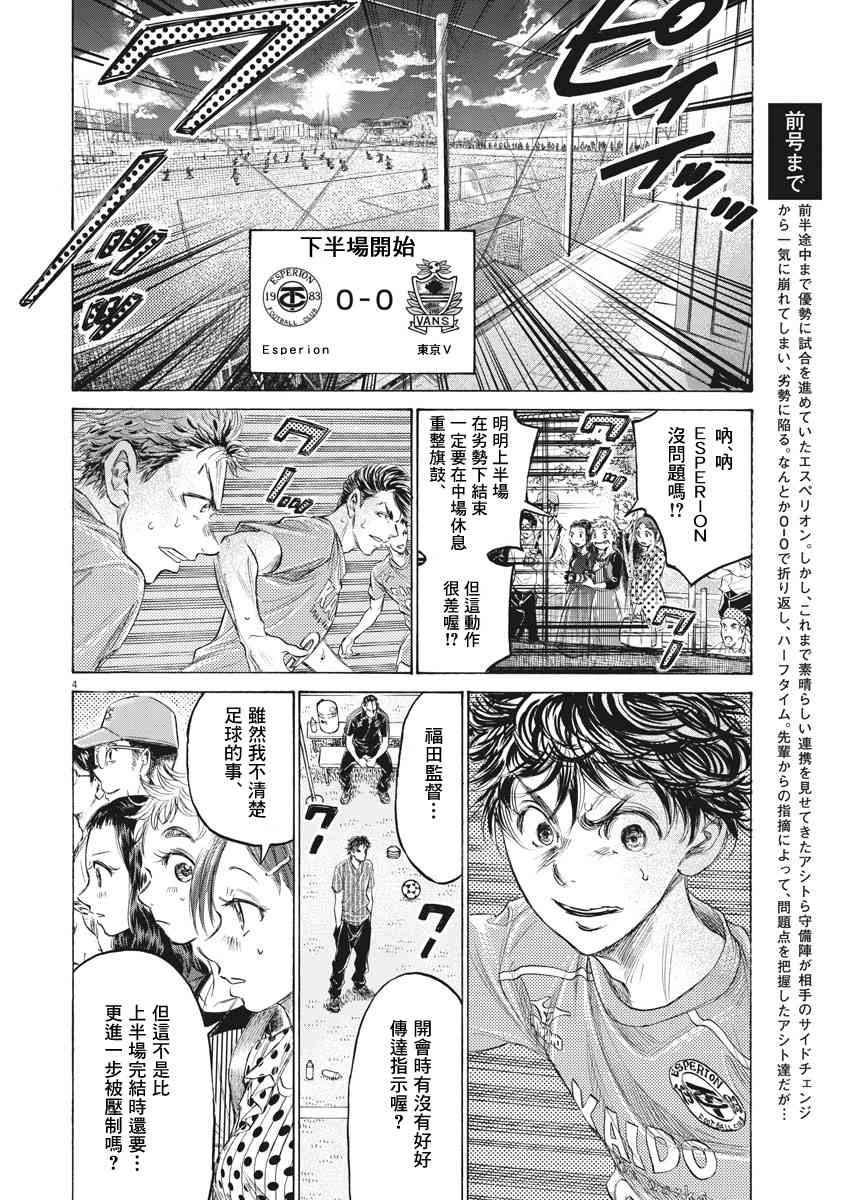 161话4