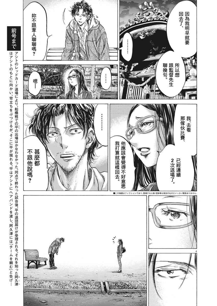 204话4