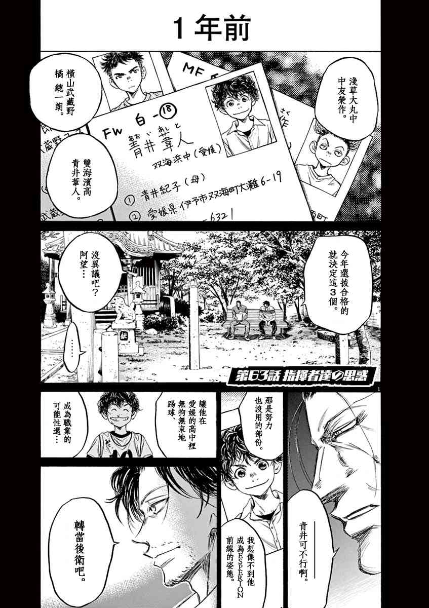 63话0