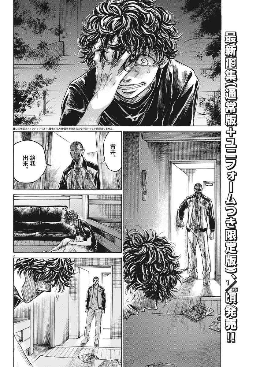 203话1