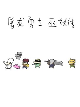 168话2