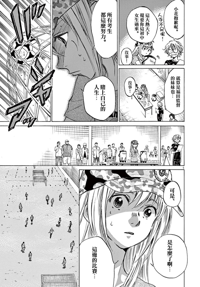 4话4