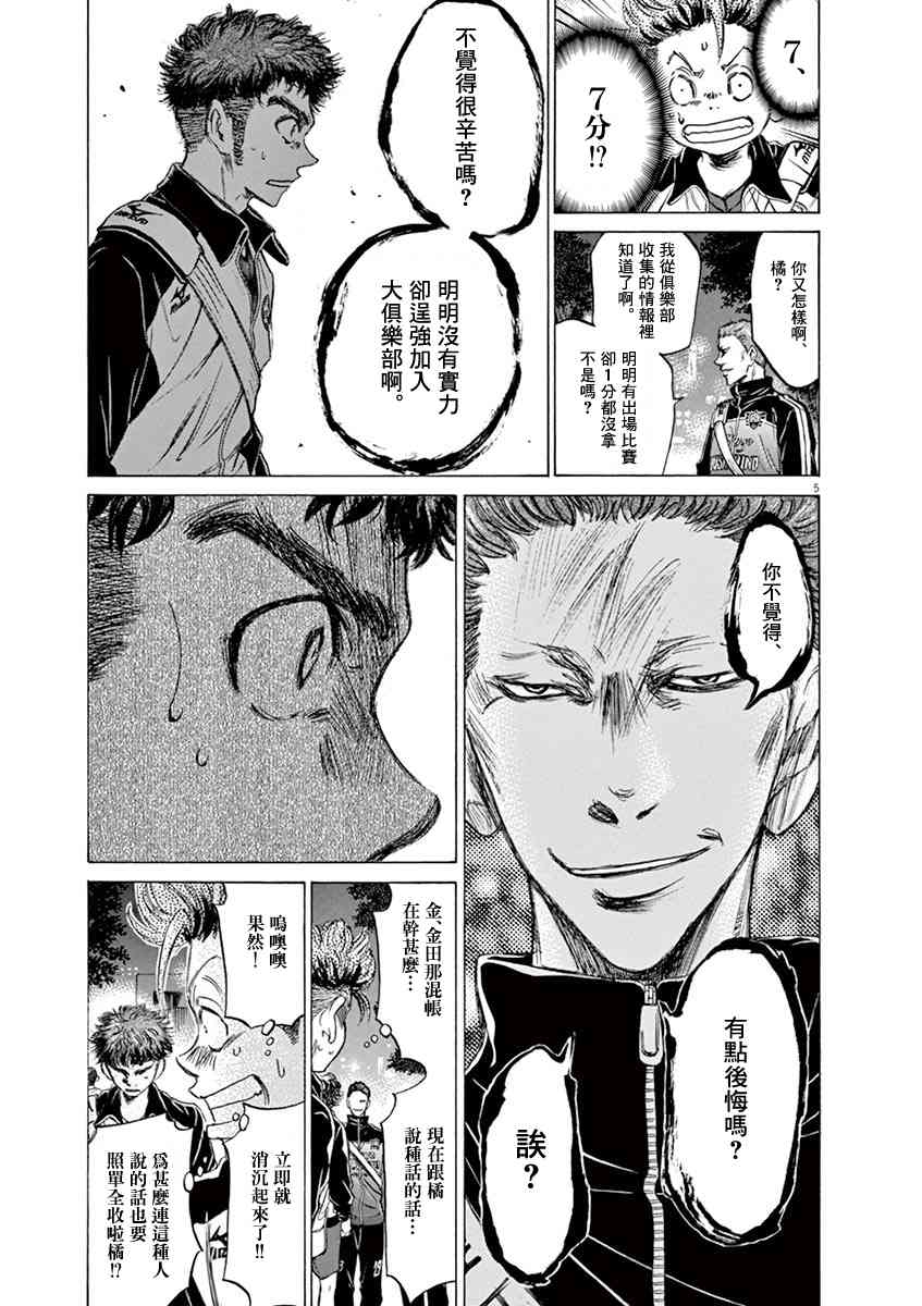 75话4