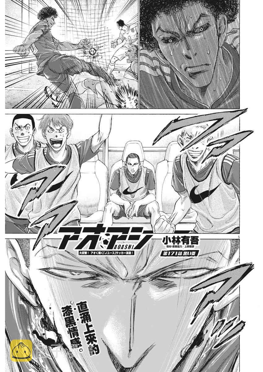 171话4