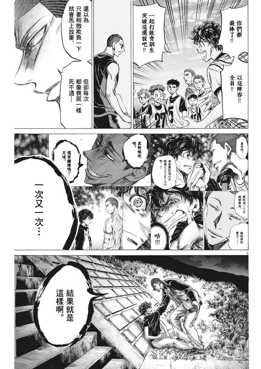 203话4