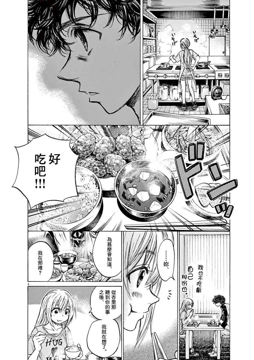 64话3
