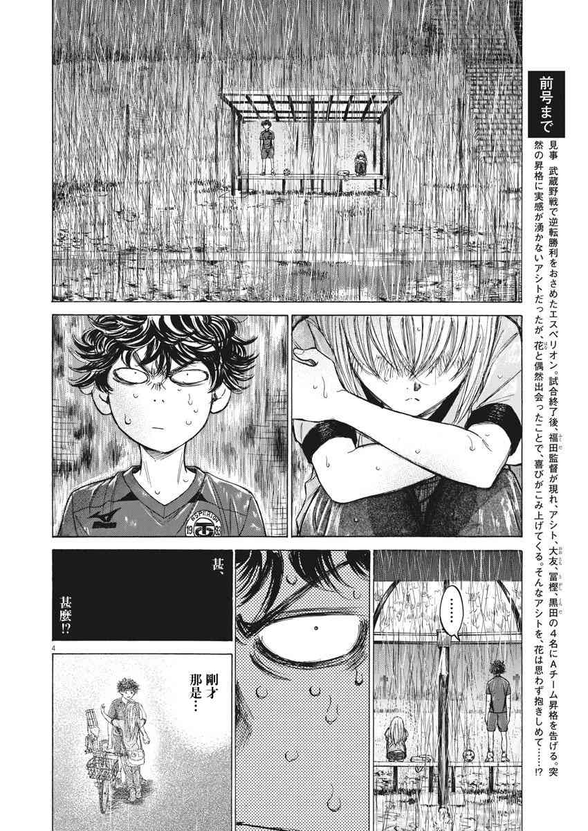 117话3