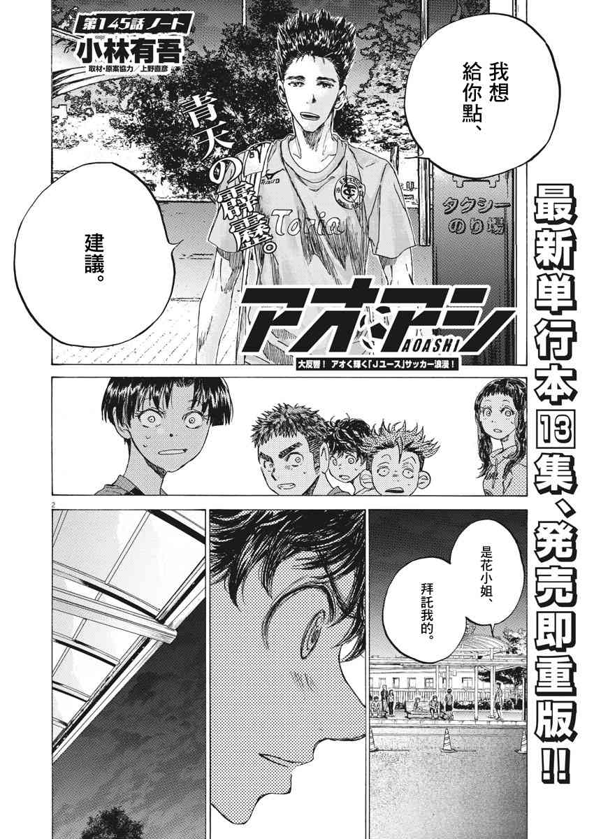 145话1