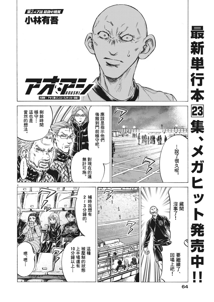 第247话3