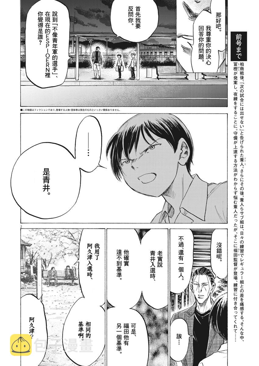 143话1
