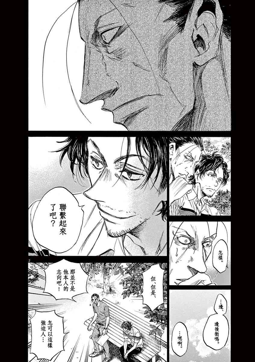 63话1