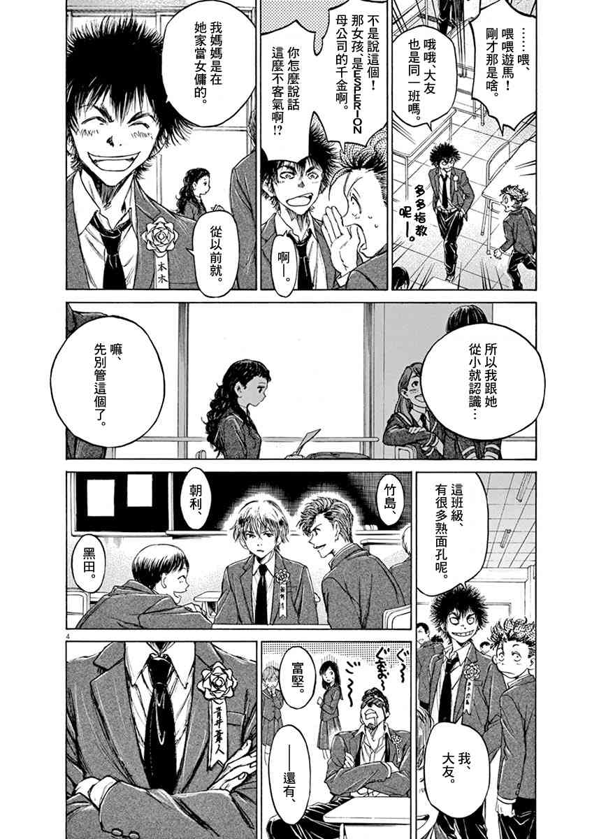 45话3