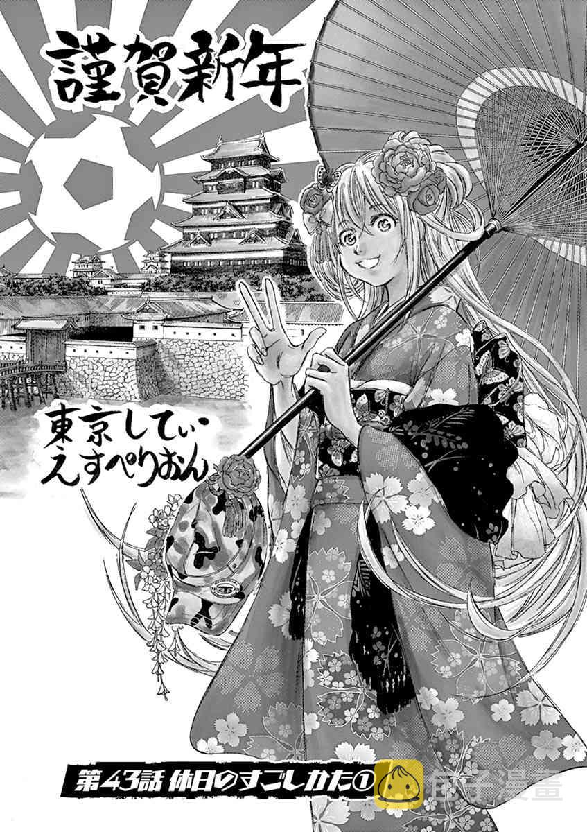43话0