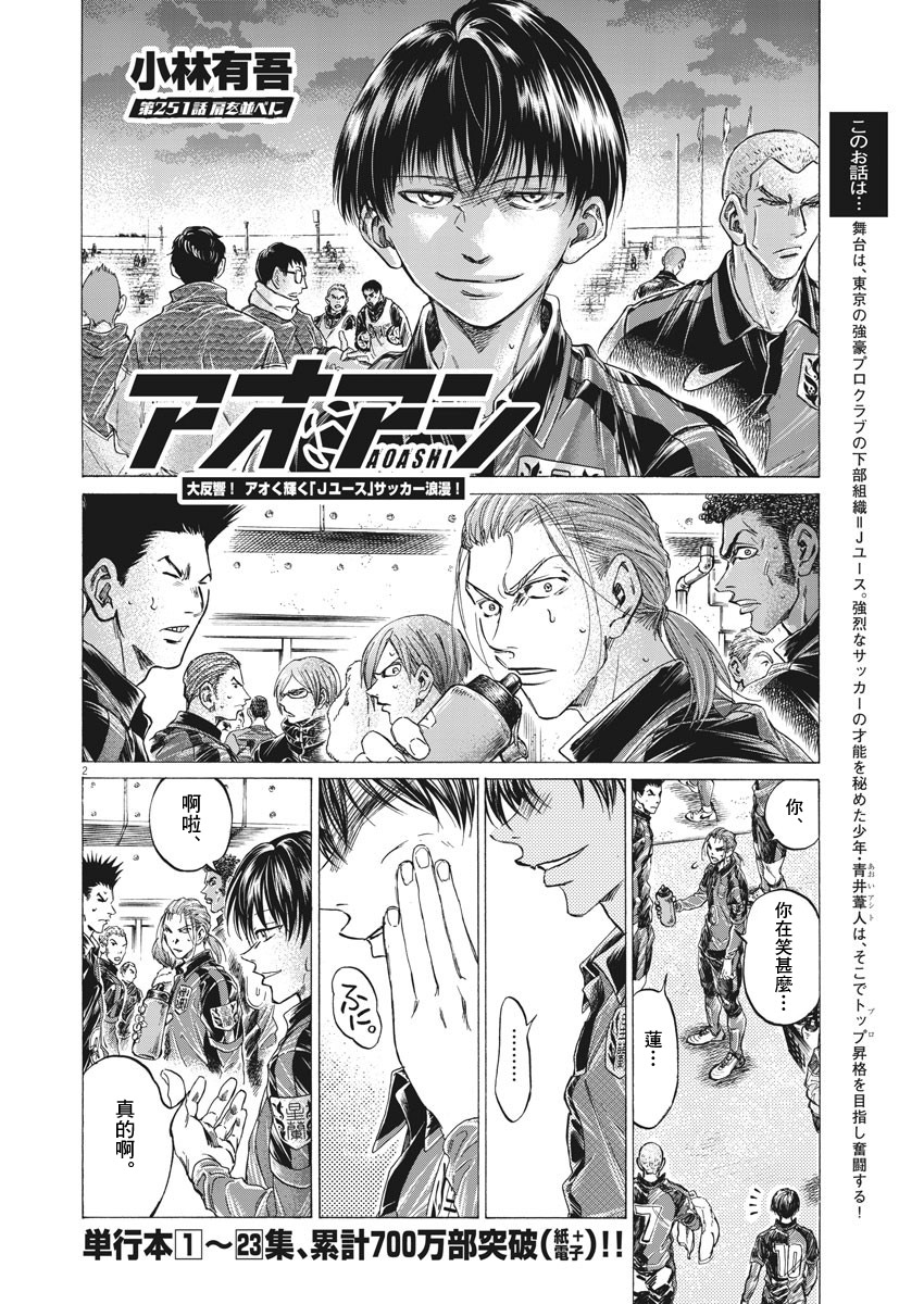 第251话1