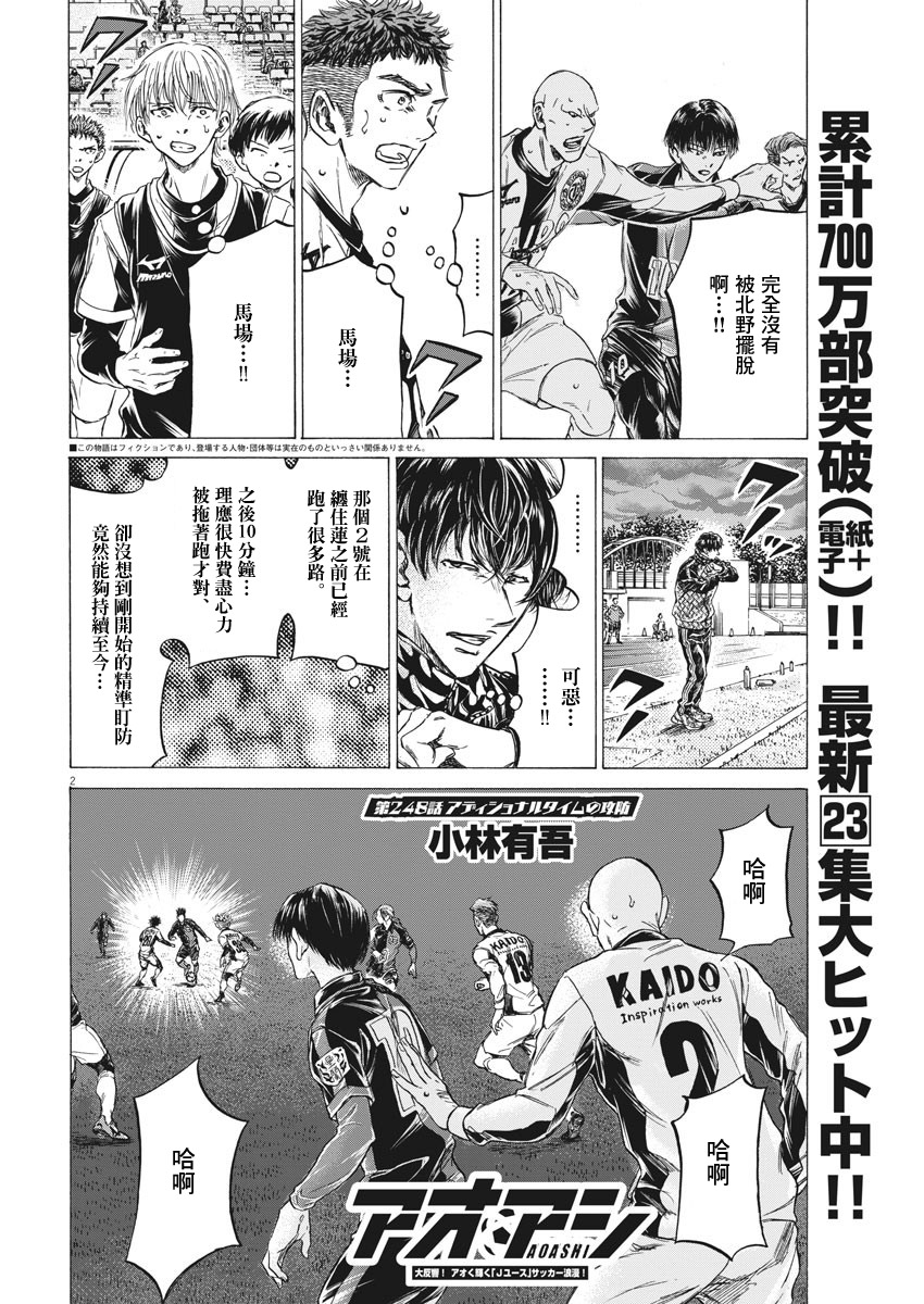 第248话1